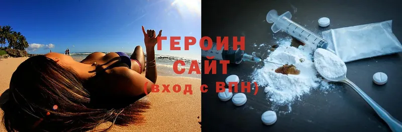 ГЕРОИН Heroin Усть-Лабинск